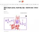 출판사 편집자 김민경, 지상파 예능 진출…전현무와 MBC '전착시' MC