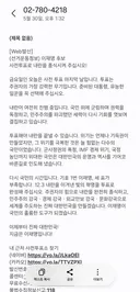 대통령 되기 전에 받았던 문자를 다시 보십시요 대통령님