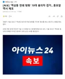 '역삼동 연쇄 방화' 70대 용의자 검거..동묘앞역서 체포