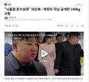 SBS가 김정은 북괴를 가리키는 단어