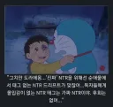 NTR] 갠적으론 전혀 공감치않는 말