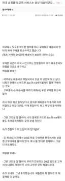 상상초월 해외직구 고객 서비스.jpg