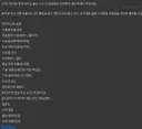 혈레 결국 개선한건 전부 너프였내 시벌럼들