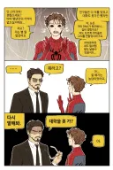 MCU) 아이언맨 : 피터야...지금 뭐라고.manwha