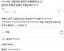 금슬 좋은 부부 레전드 사연.JPG