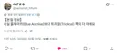 와 일본 트위터 한국 게임 갈라치기 하는거 봐