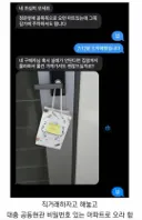 신종 당근 사기수법 조심 ㄷㄷㄷ