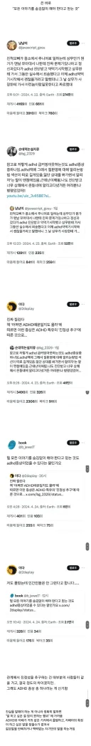 생각지도 못한 ADHD 증상 중 하나