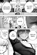 보이시 누님의 패션을 이해할 수 없어.manhwa