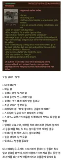 여캠방에서 공룡 관련 질문한 썰.txt