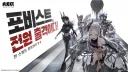 니케) 포비스트 전원 출격이다!
