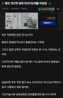 똥꼬 냄새의 무시무시한 사실.jpg