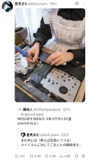 메이드가 노트북 수리하는 짤.jpg