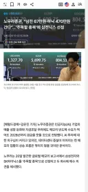 한국 증시의 희망(?) 노무라 증권
