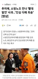 추미애, 소방노조 만나 '빨대 발언' 사과…'진심 다해 죄송'