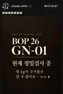 ㄹㄹㅋㅍ 원두 삥뜯김