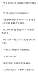 [노벨피아] 뇌가 빠지는 느낌이 든다