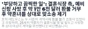 미국 예식장, 예비신랑 사망한 결혼식 취소에 환불 거부