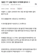 게임 커뮤니티들이 망하는 과정.jpg