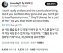 식인 페티시에게 하고싶은 일침