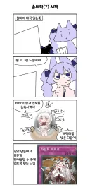 트릭컬) 4컷으로 보는 실비아 테극요약
