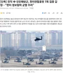 전직 中 인민해방군, 한미연합훈련 집중 감청