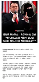무슬림이 모스크 지어달라는 요구에 대한 대처