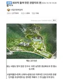 800억 들여 만든 관광지 근황