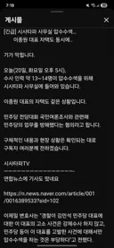 펌) 시사타파 압수수색 개총수 자택도 동시 압수수색