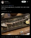 일본인 : 전 남친한테서 기분 나쁘다는 말을 들었던 에피소드야.
