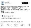 야구에 목숨 건 두 야구팬들