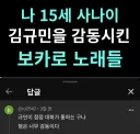 15세 규민이가 인정한 보컬로이드 플레이리스트