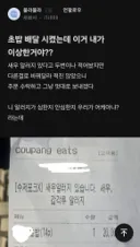 초밥 배달 시켰는데 이거 내가 이상한거야??