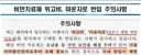 국민 건강을 해치는 위고비,마운자로 오남용의약품지정이 안되는 이유