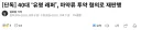 40대 ‘유명 래퍼’, ㅁㅇ류 투약 혐의로 재판행