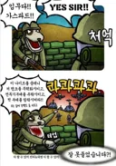 이번 콜옵 주인공 이등병의 업적?