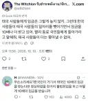 태국인: "한국인들이 태국에 관광비자로 와서 불법 노동을 하고있다!"