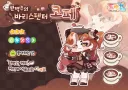 트릭컬) 신규사도 코페의 디자인을 알아보자