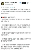 모르고 주머니에 넣었다가 양발과 왼팔을 잃게 되어버린 이야기.
