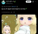 버튜버)너도 혹시 빔 쏠 수 있니