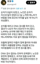 손자가 안 닮아서 유전자 검사를 해본 중국 할배