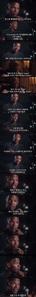 흑인 배우를 물건처럼 취급한 영화 배우