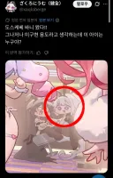 트릭컬) 글섭 바니걸 땡겨온 부작용