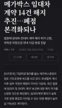 메가박스 근황.JPG