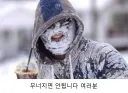 이제 일어나실 시간입니다 회원님들