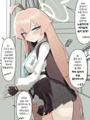 블루아카] 호시노 뒷담화 하는 후배들