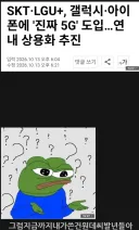 SKT,LGU+갤럭시,아이폰에 '진짜 5G' 도입 연내 상용화 추진