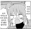 백합 관련 글에 어울리는 댓글 짤