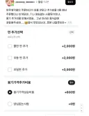 음식 주문했는데 양심없는 사람이 된 건 ㄷㄷㄷㄷㄷㄷㄷㄷㄷㄷㄷㄷ