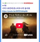 죠죠 스틸볼런 엔딩 화제였을때 더 충격이었던거